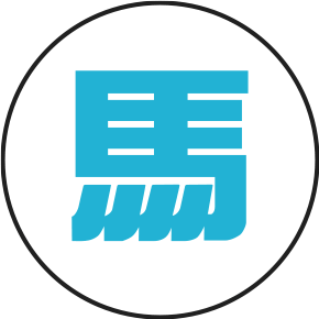 秋冬安心遊馬祖，紀念酒兌換活動